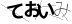 CAPTCHA